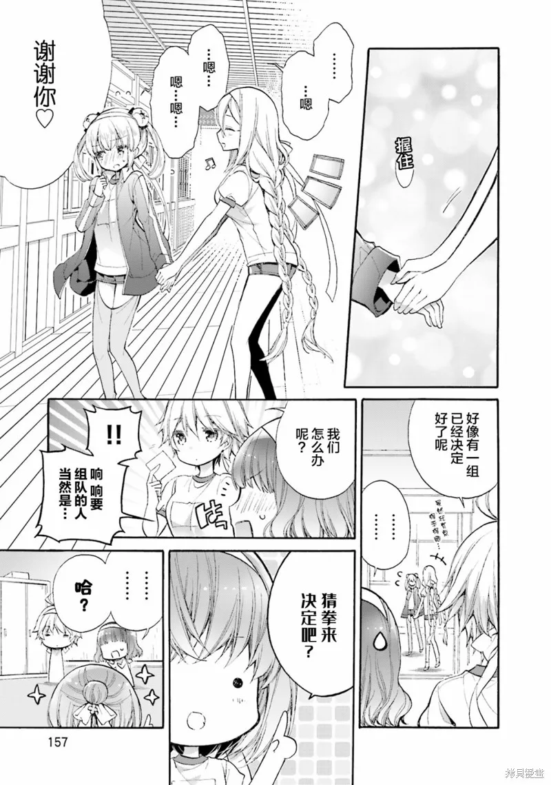 第48话 第7页