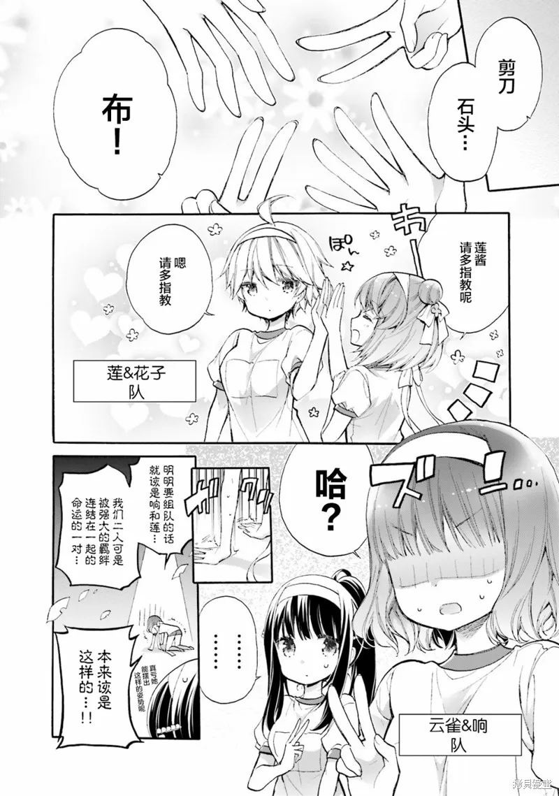 第48话 第8页