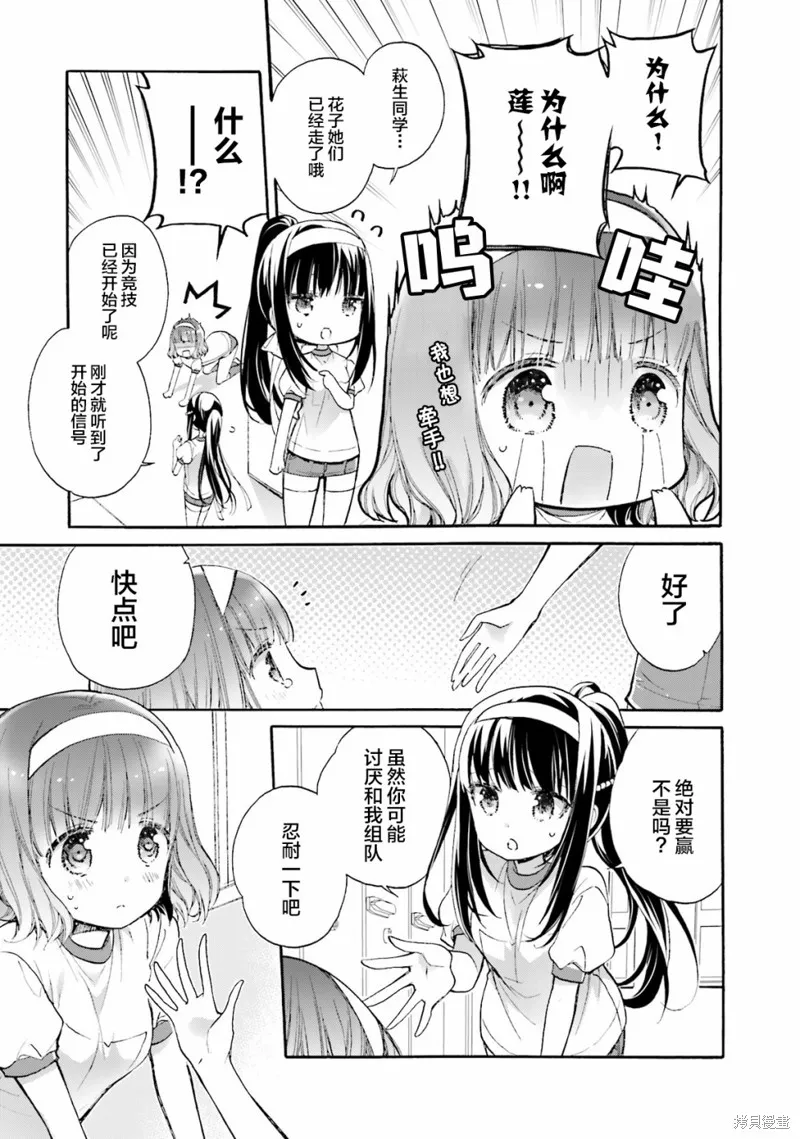 第48话 第9页