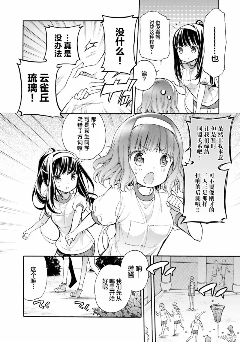 第48话 第10页
