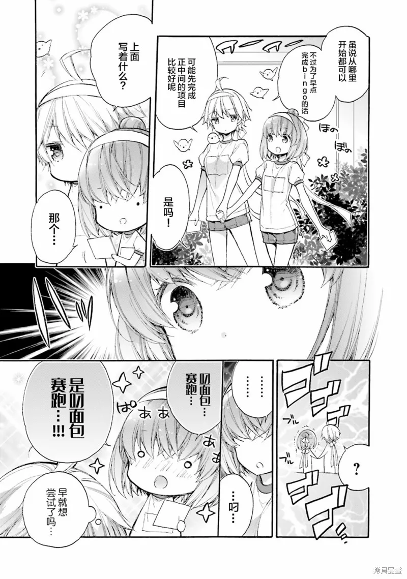 第48话 第11页