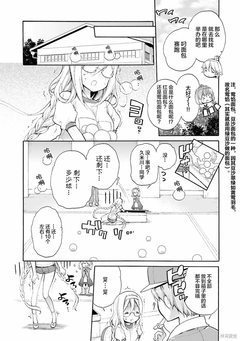 第48话 第12页