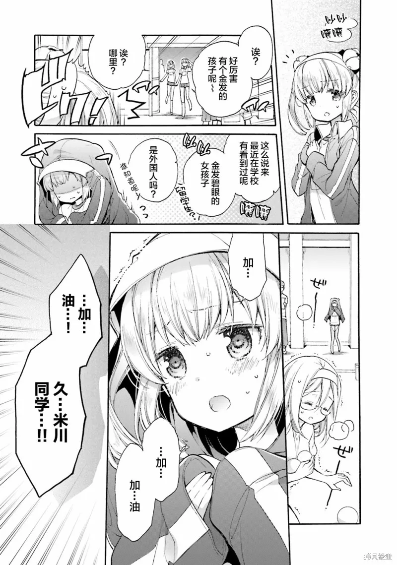 第48话 第13页