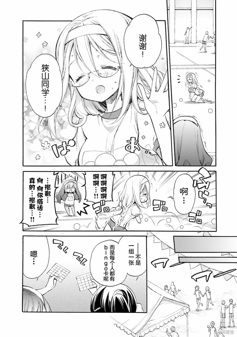 第48话 第14页