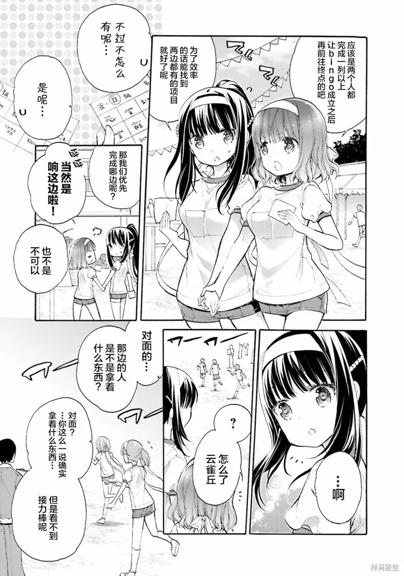第48话 第15页