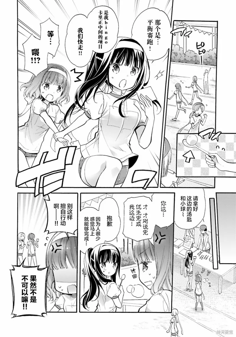 第48话 第16页