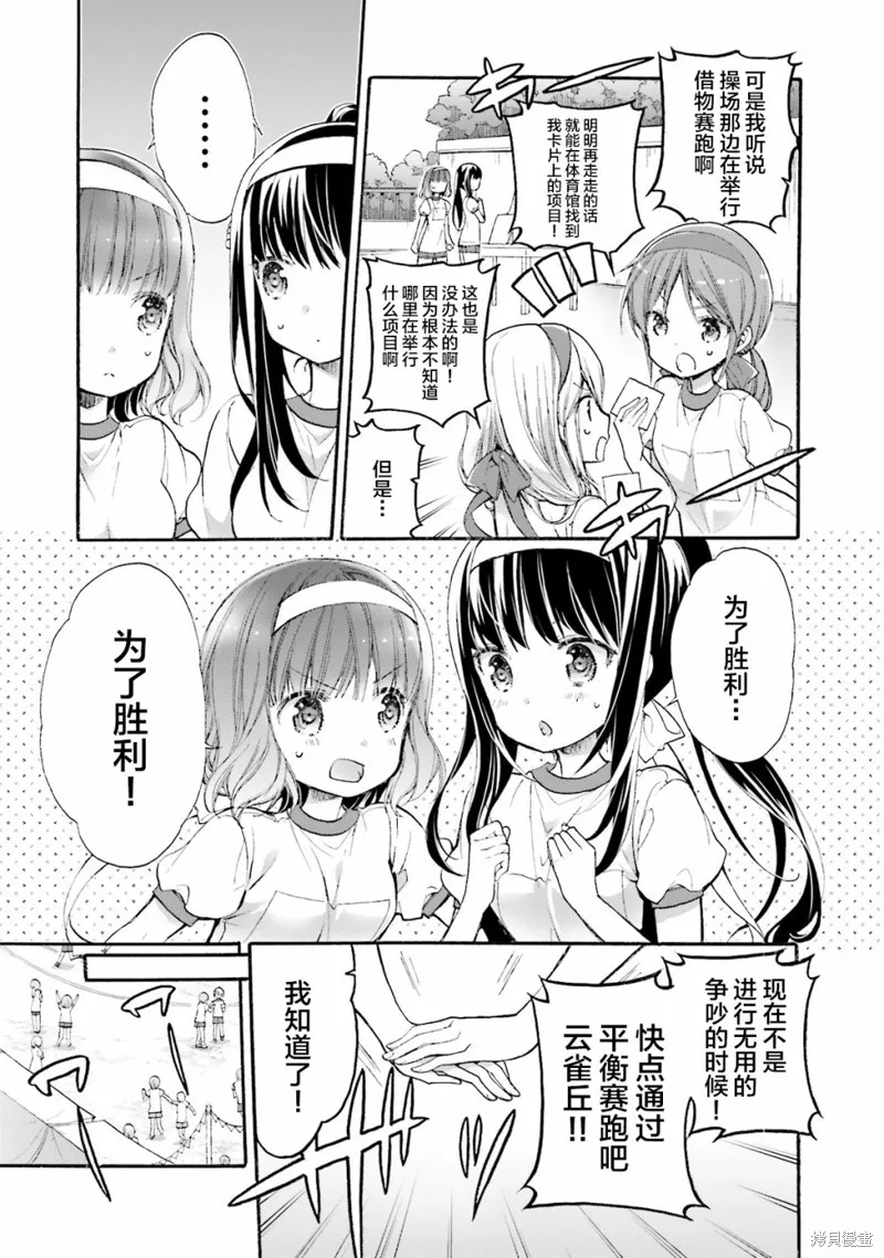 第48话 第17页