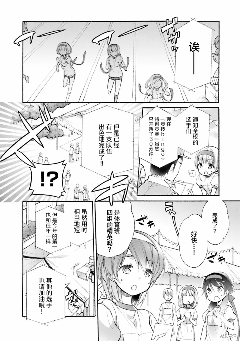 第48话 第18页