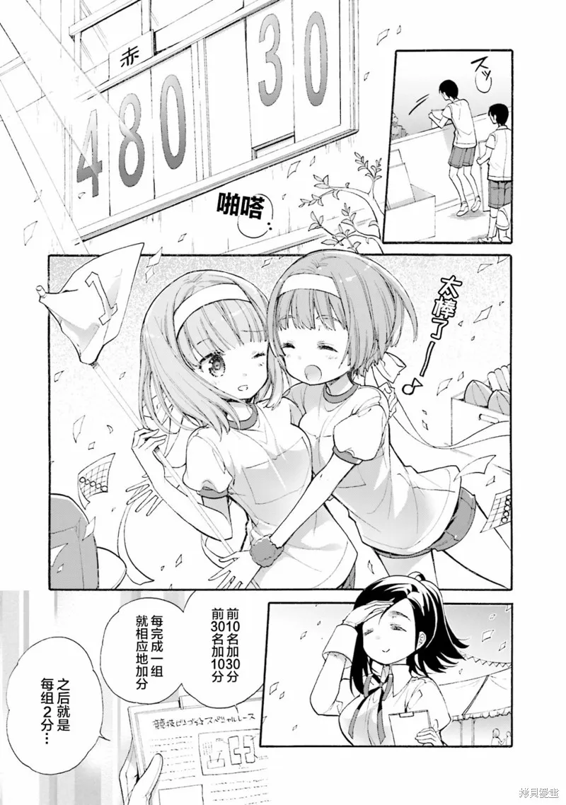 第48话 第19页