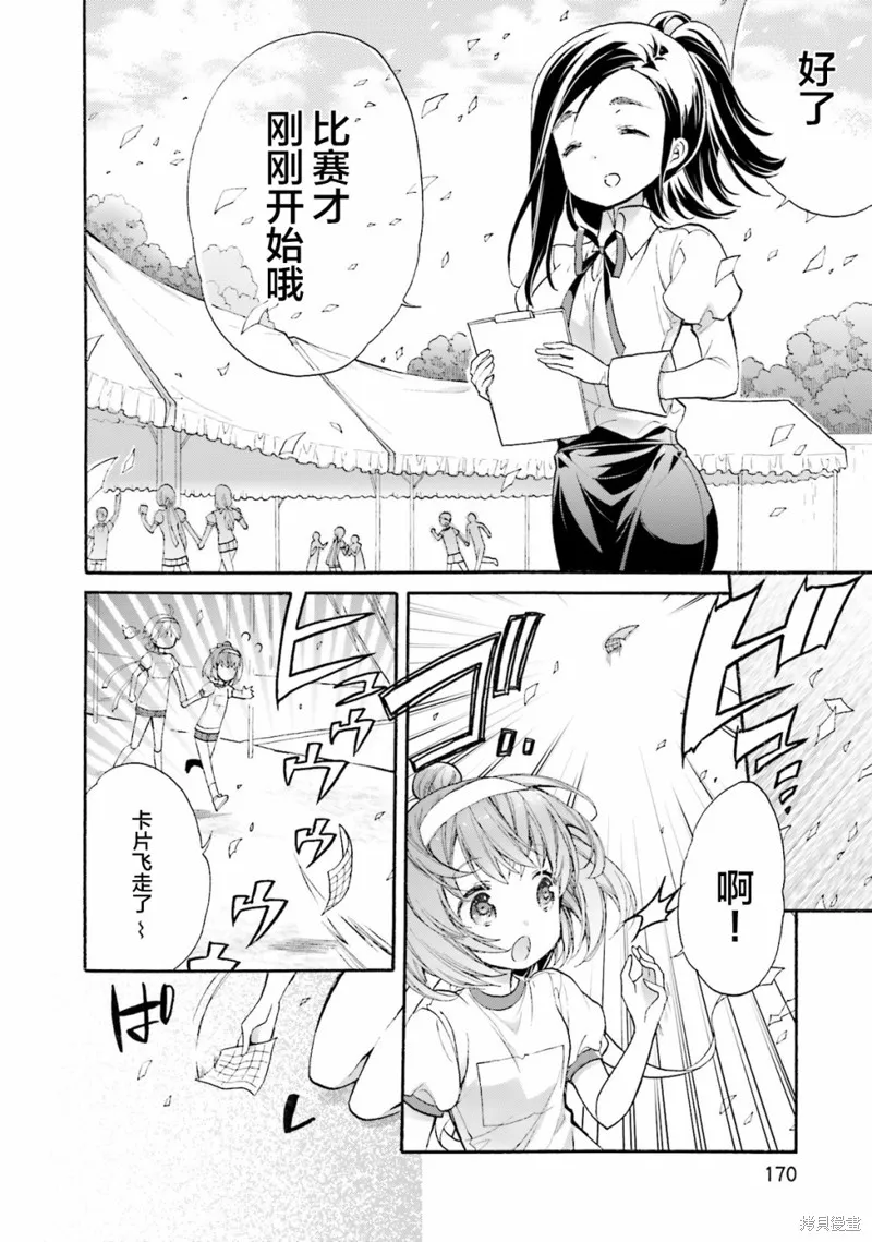 第48话 第20页