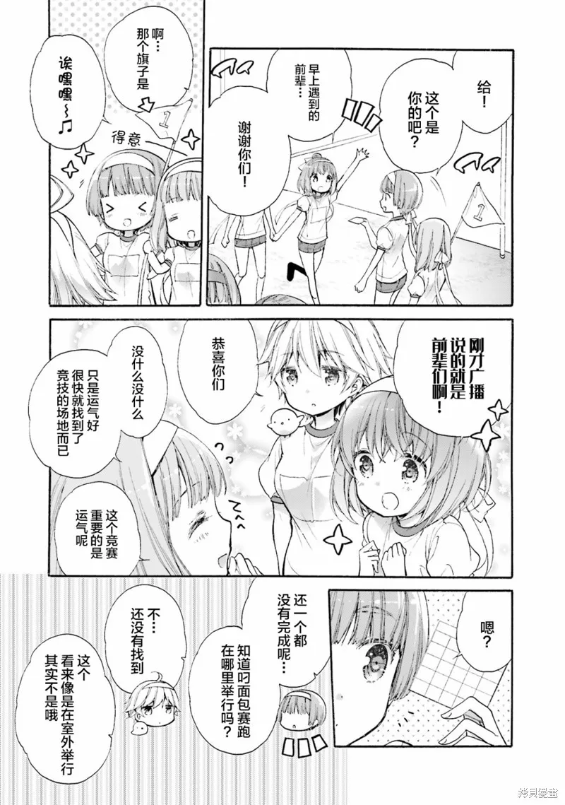 第48话 第21页