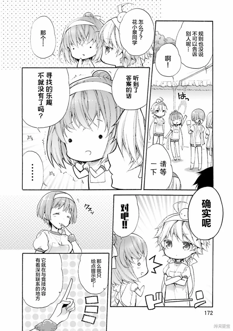 第48话 第22页