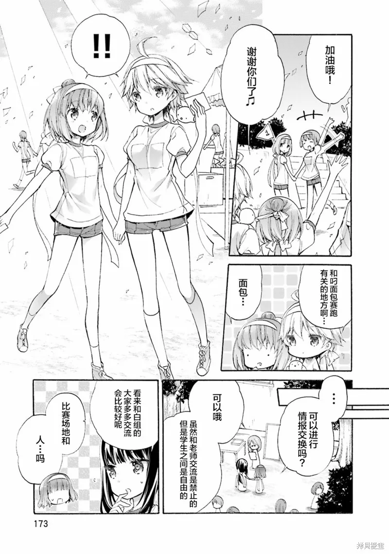 第48话 第23页