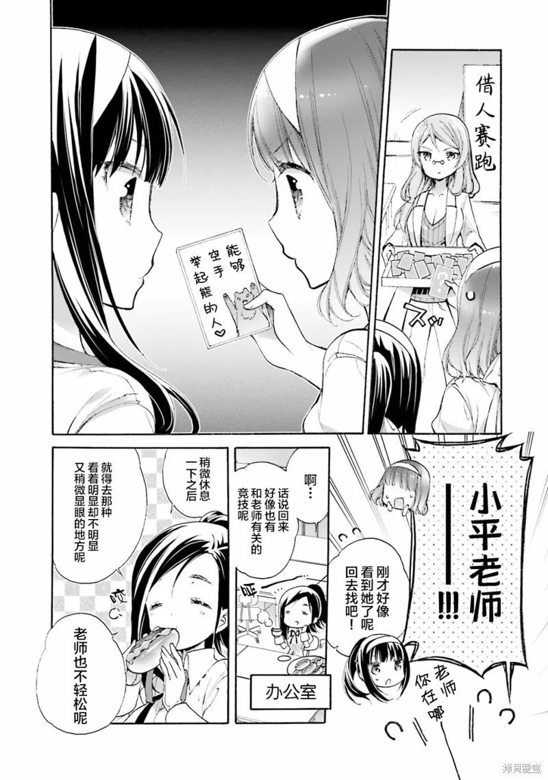 第48话 第24页