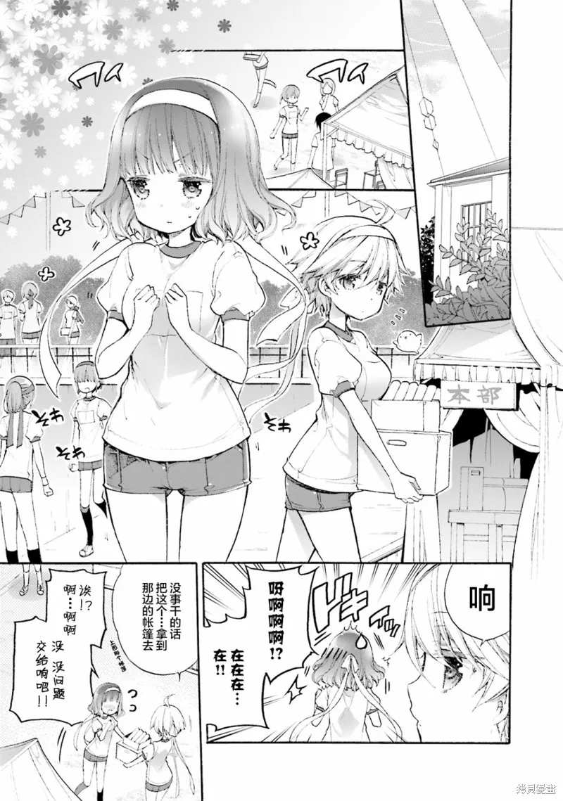 第46话 第1页