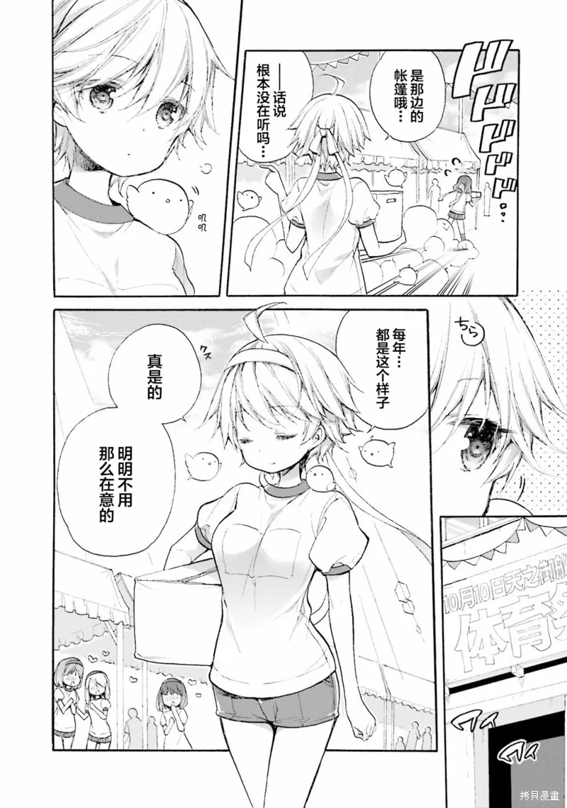 第46话 第2页
