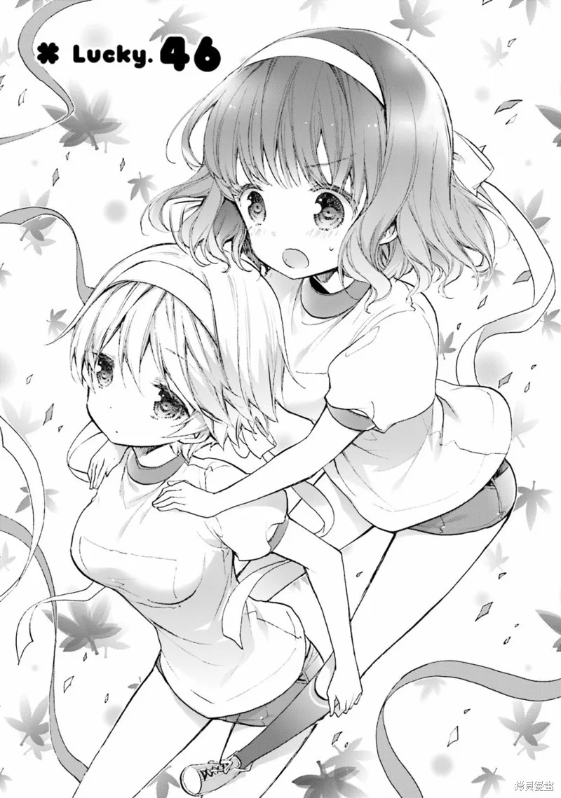 第46话 第3页
