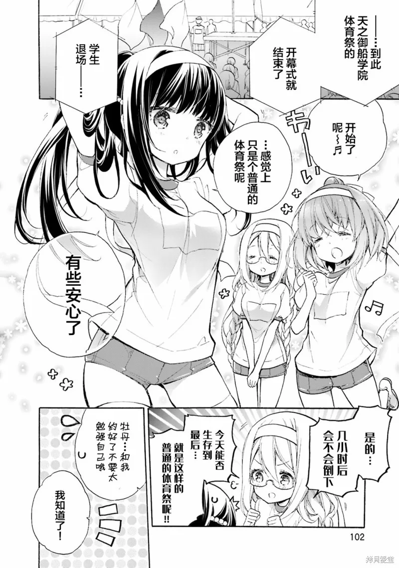 第46话 第4页
