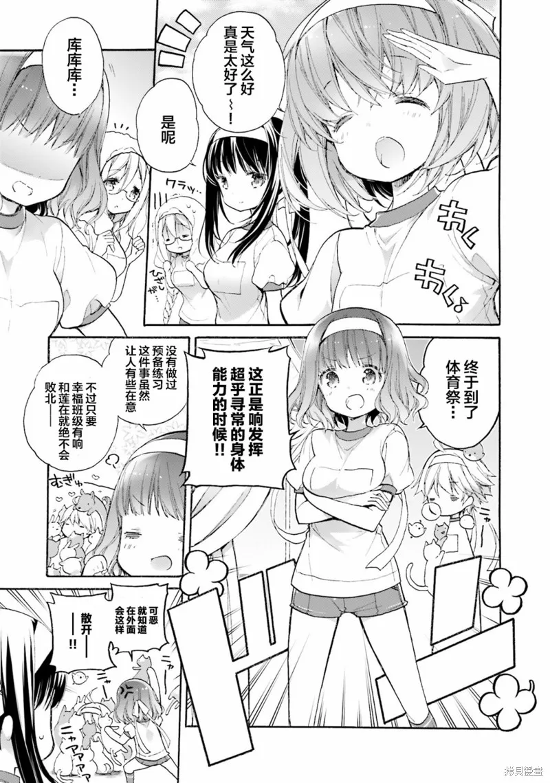 第46话 第5页