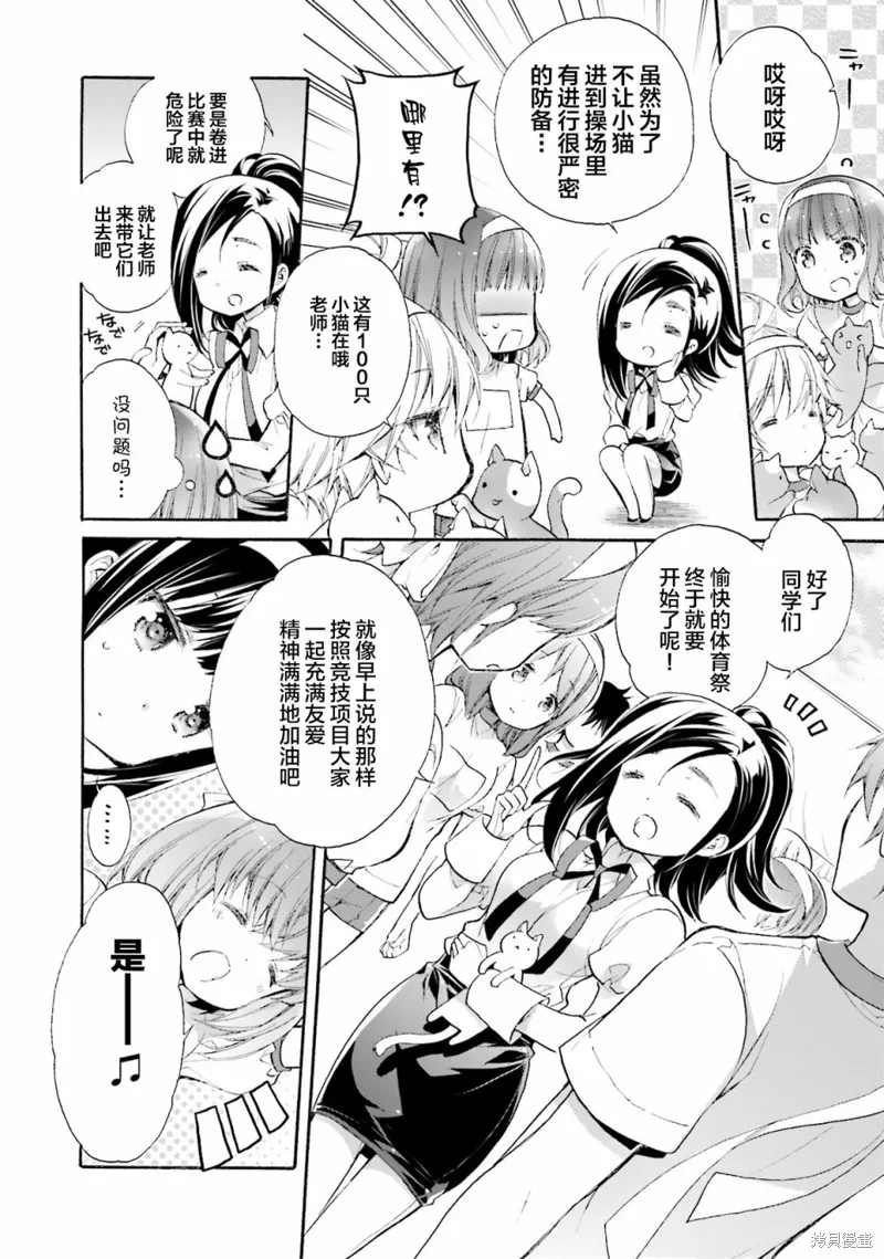 第46话 第6页