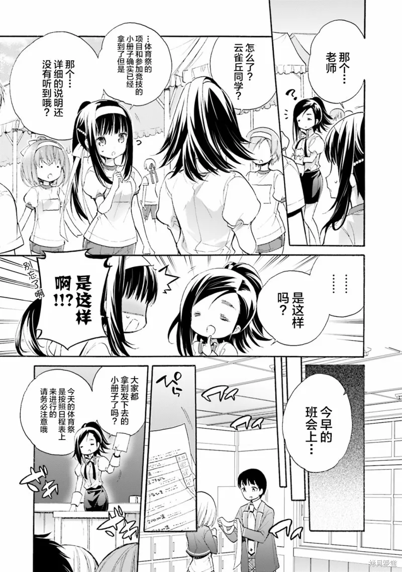 第46话 第7页