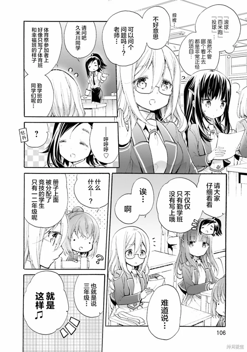 第46话 第8页
