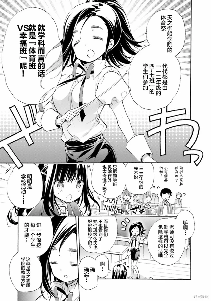 第46话 第9页