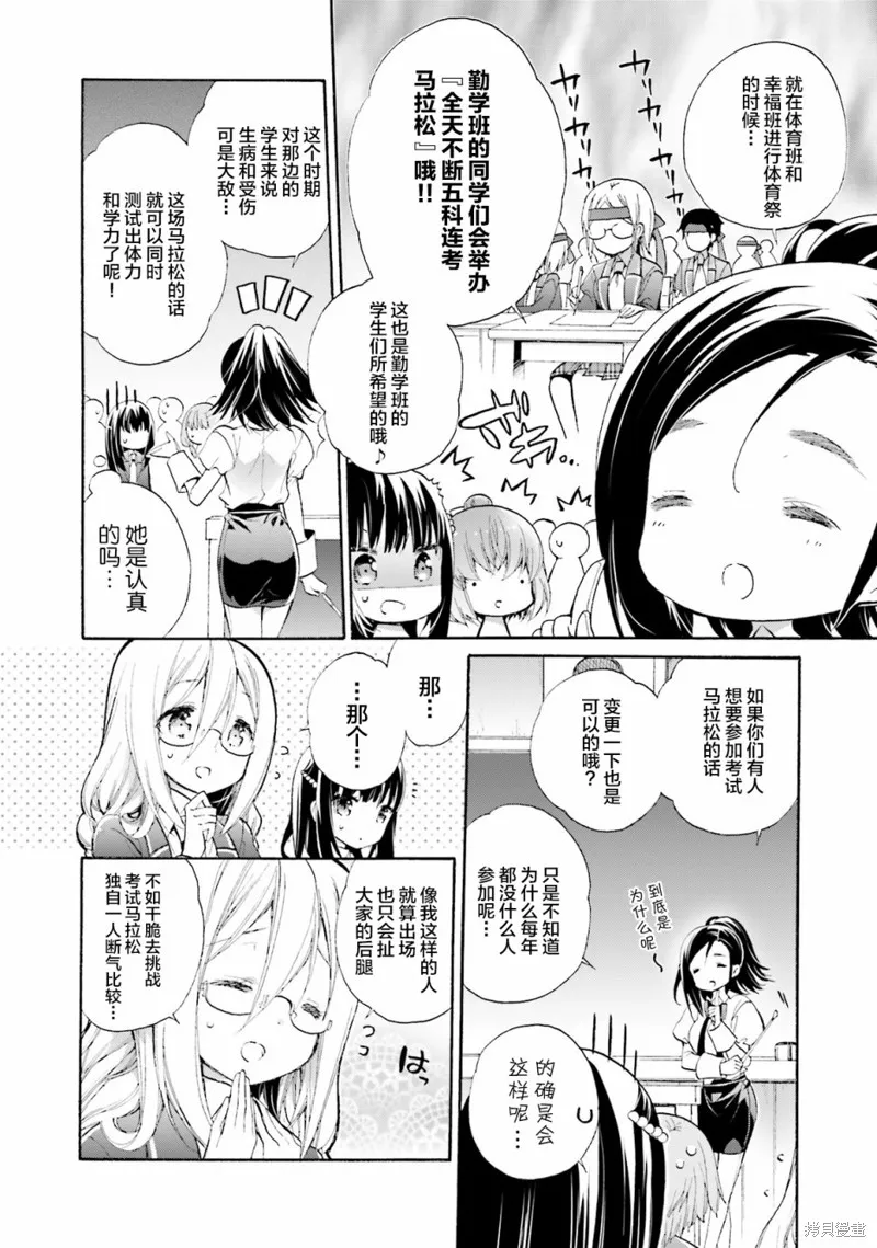 第46话 第10页