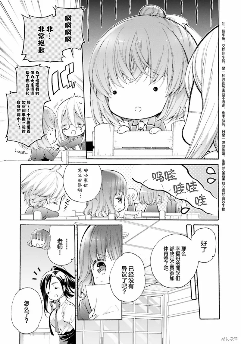 第46话 第11页
