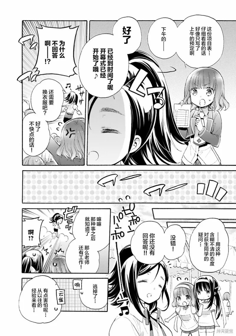 第46话 第12页