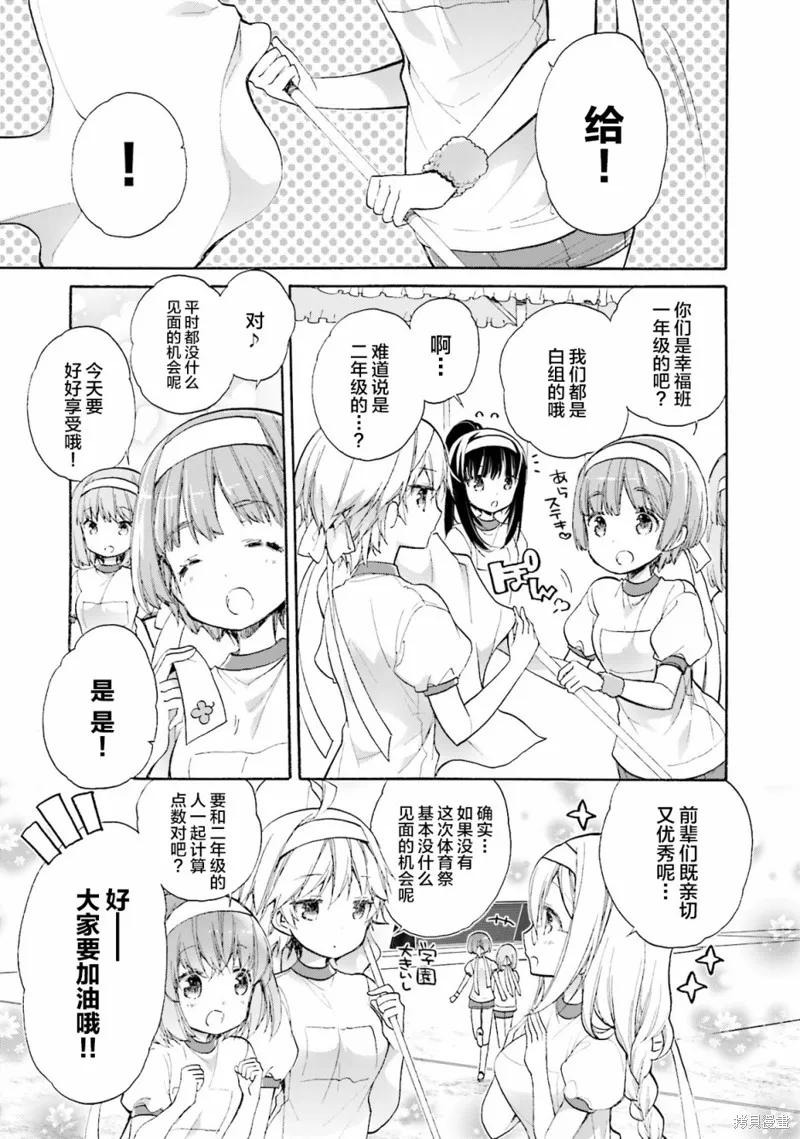 第46话 第13页
