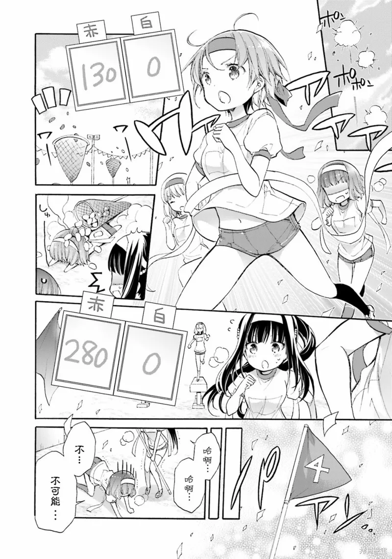 第46话 第14页