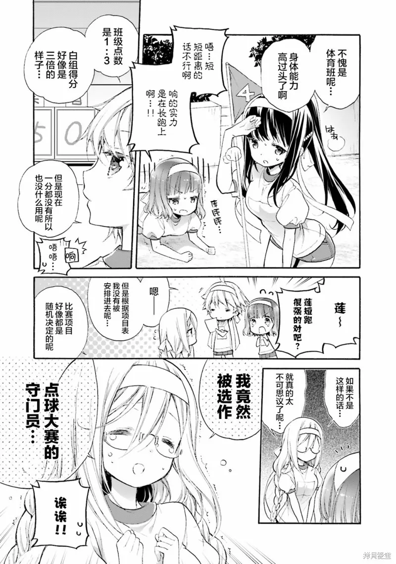 第46话 第15页
