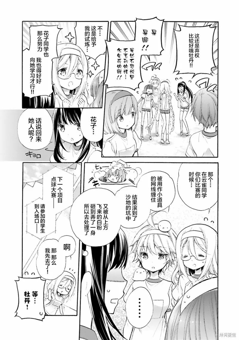 第46话 第16页