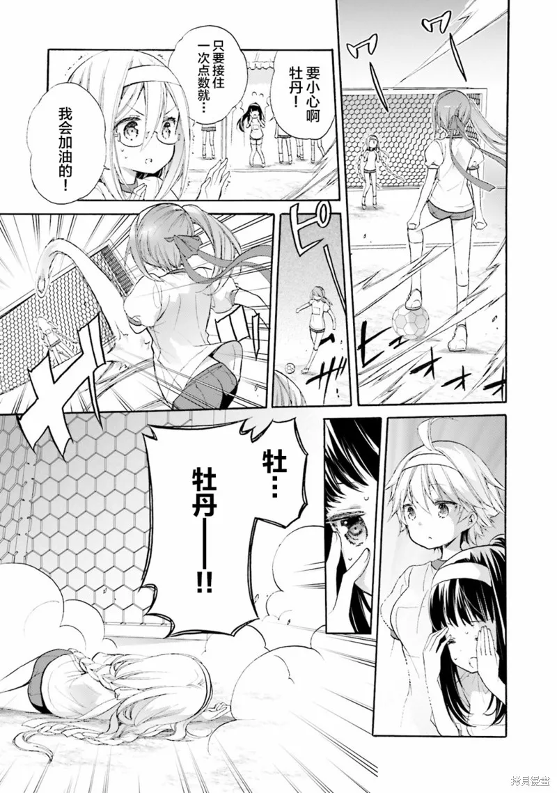 第46话 第17页