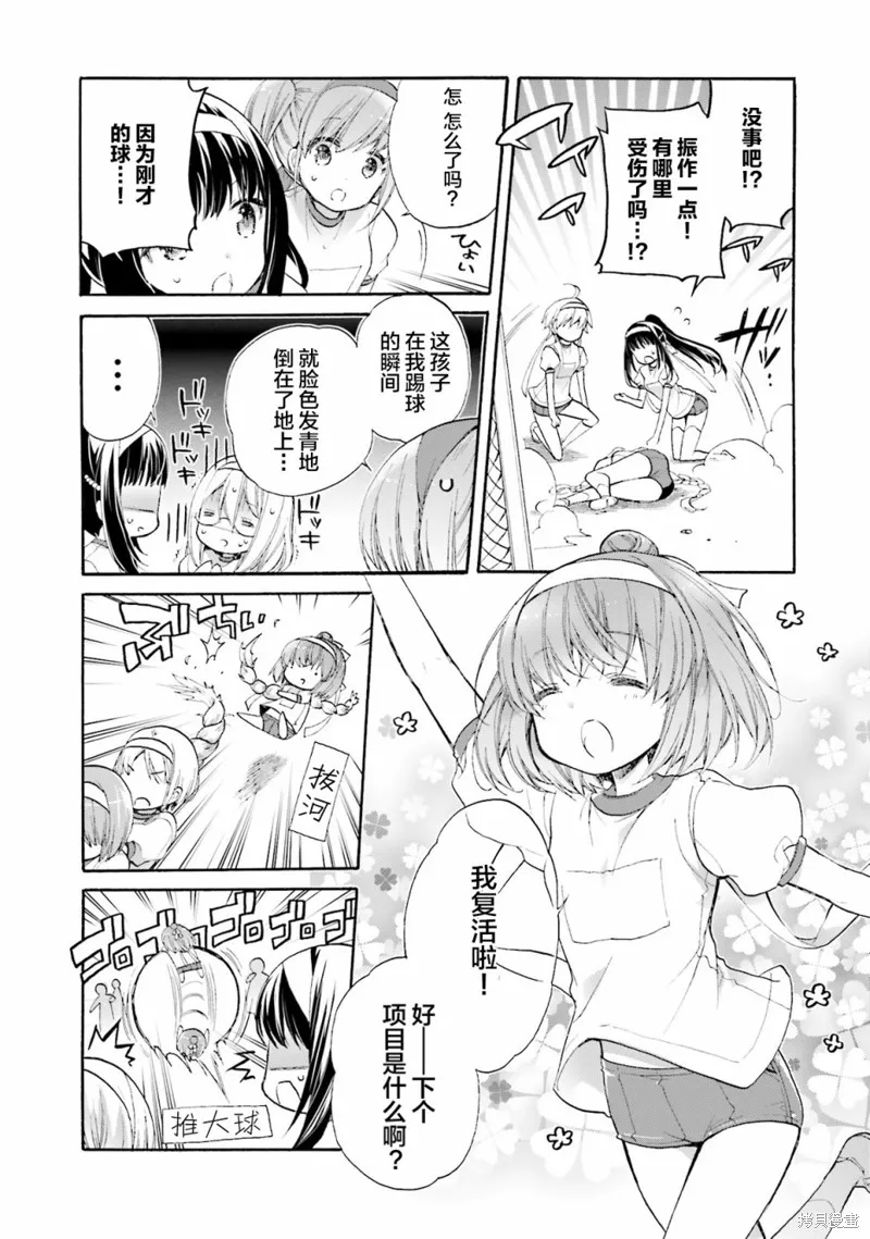 第46话 第18页