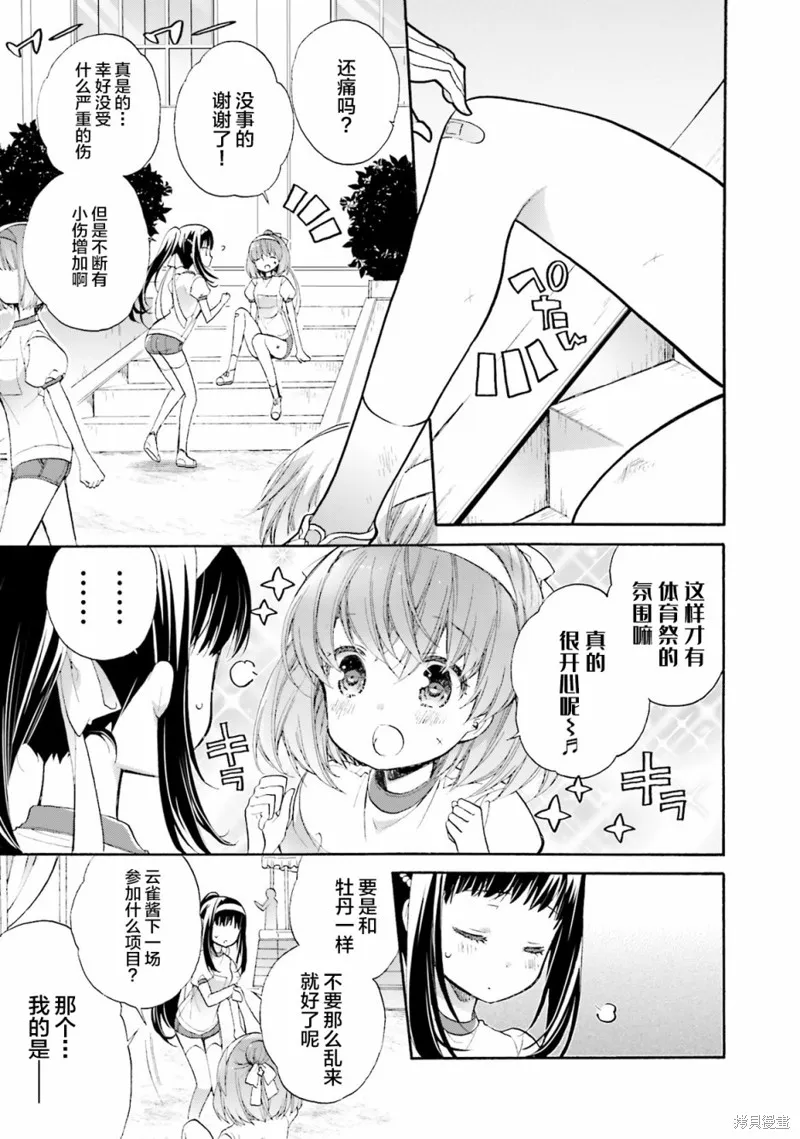 第46话 第19页