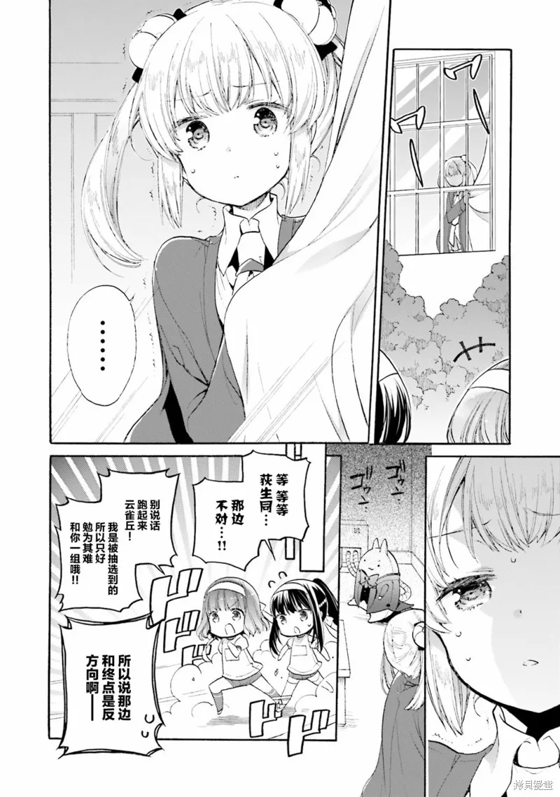 第46话 第20页