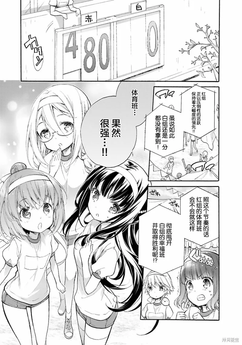 第47话 第1页