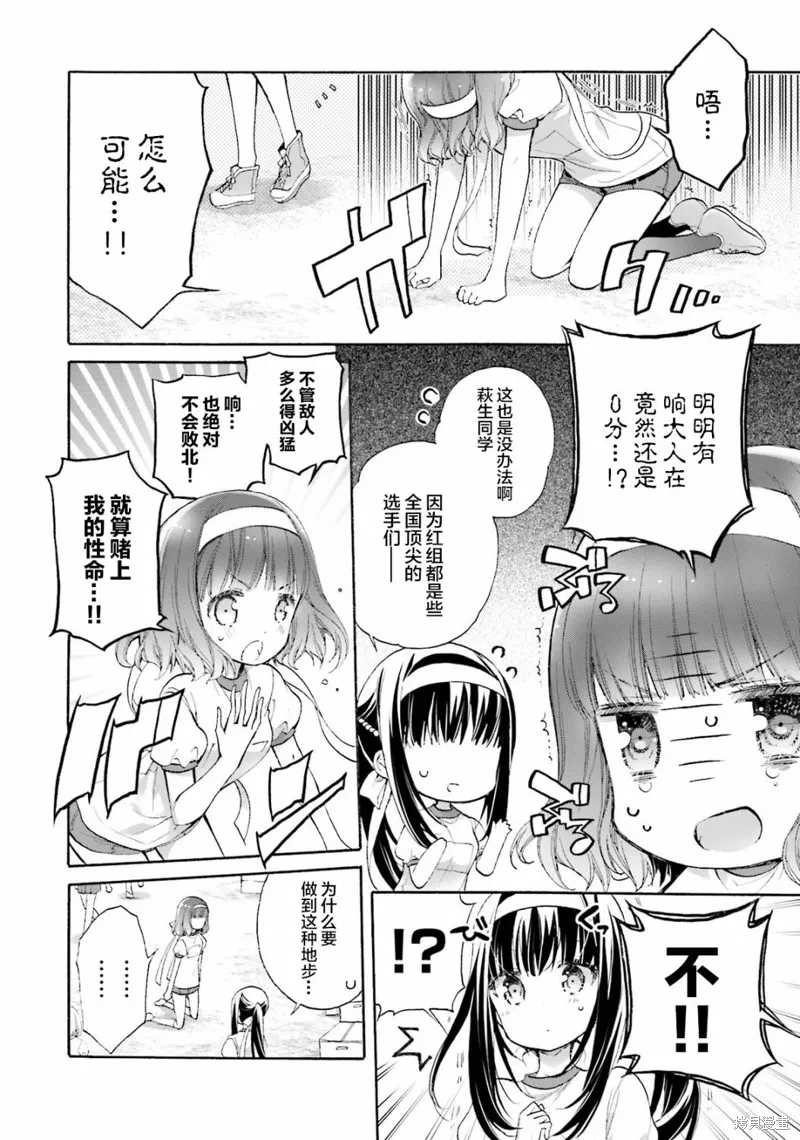 第47话 第4页