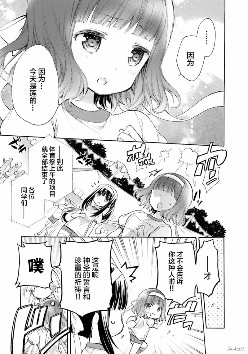 第47话 第5页