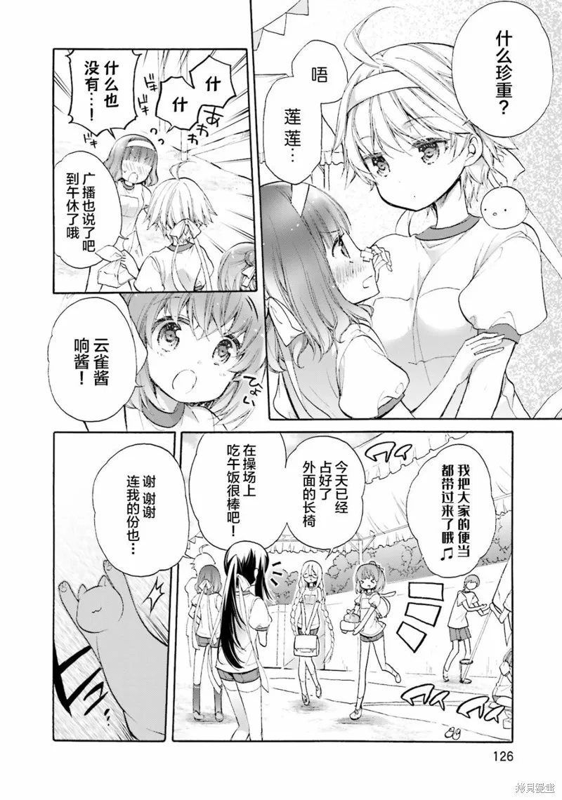 第47话 第6页