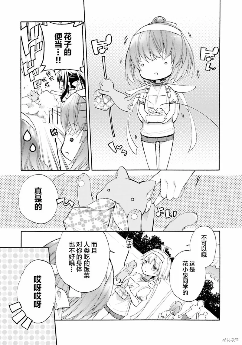 第47话 第7页