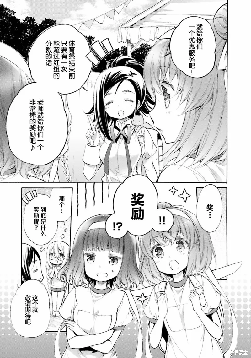 第47话 第9页