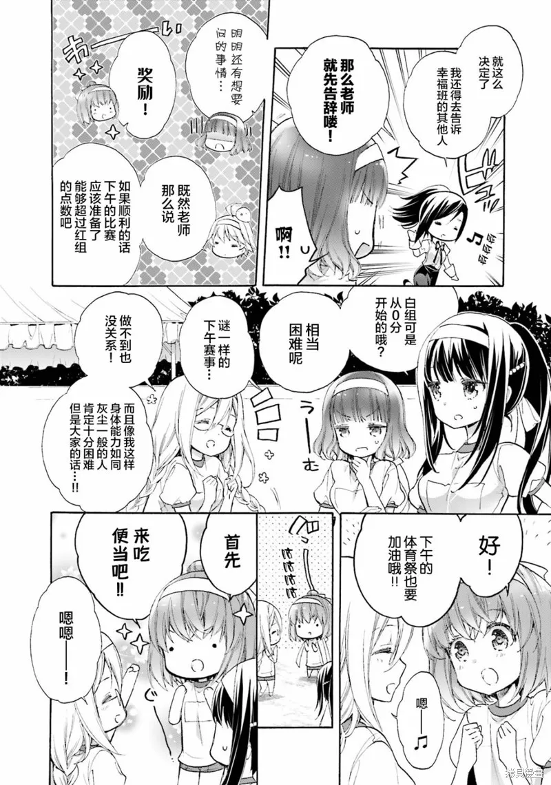第47话 第10页