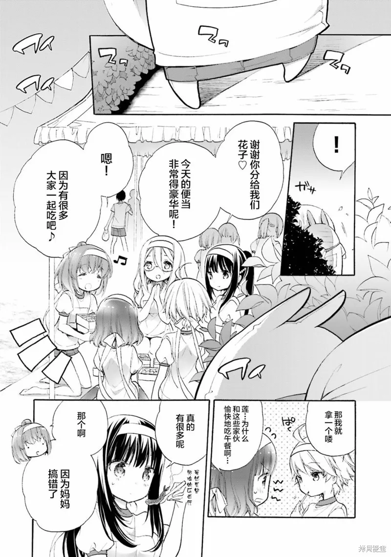 第47话 第11页