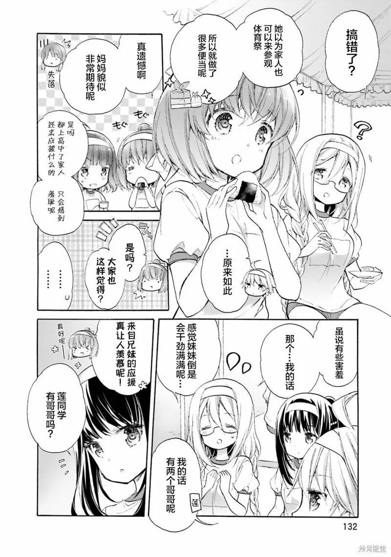 第47话 第12页