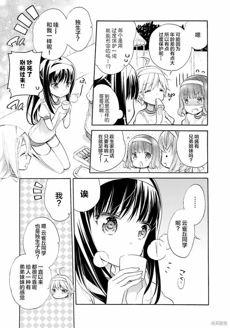第47话 第13页