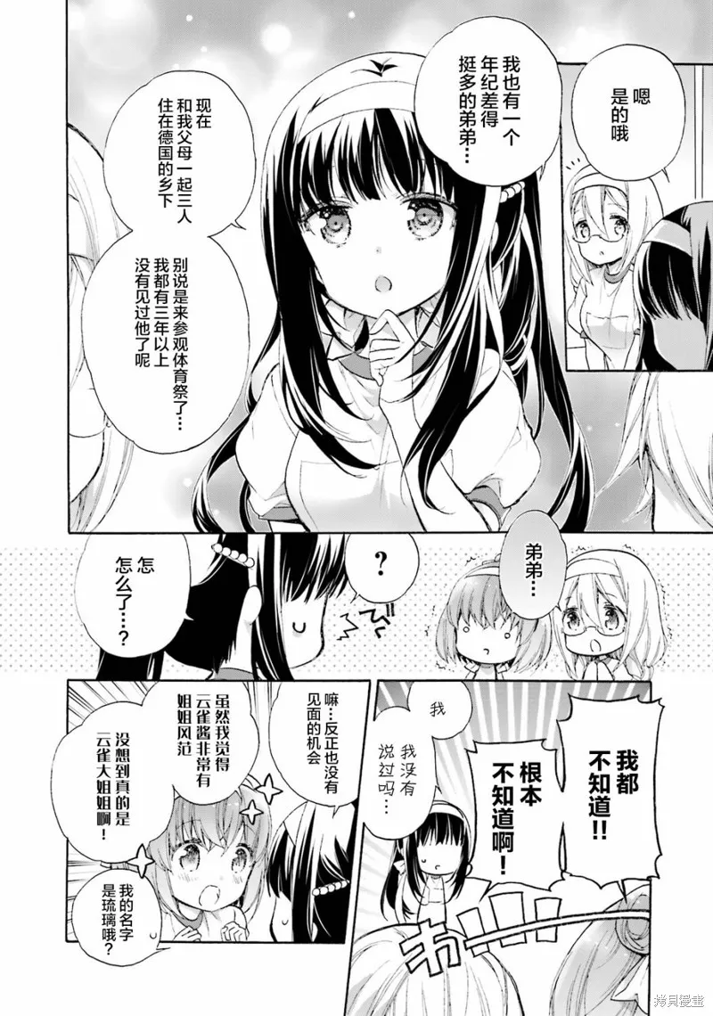 第47话 第14页