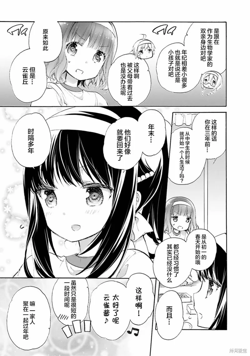 第47话 第15页